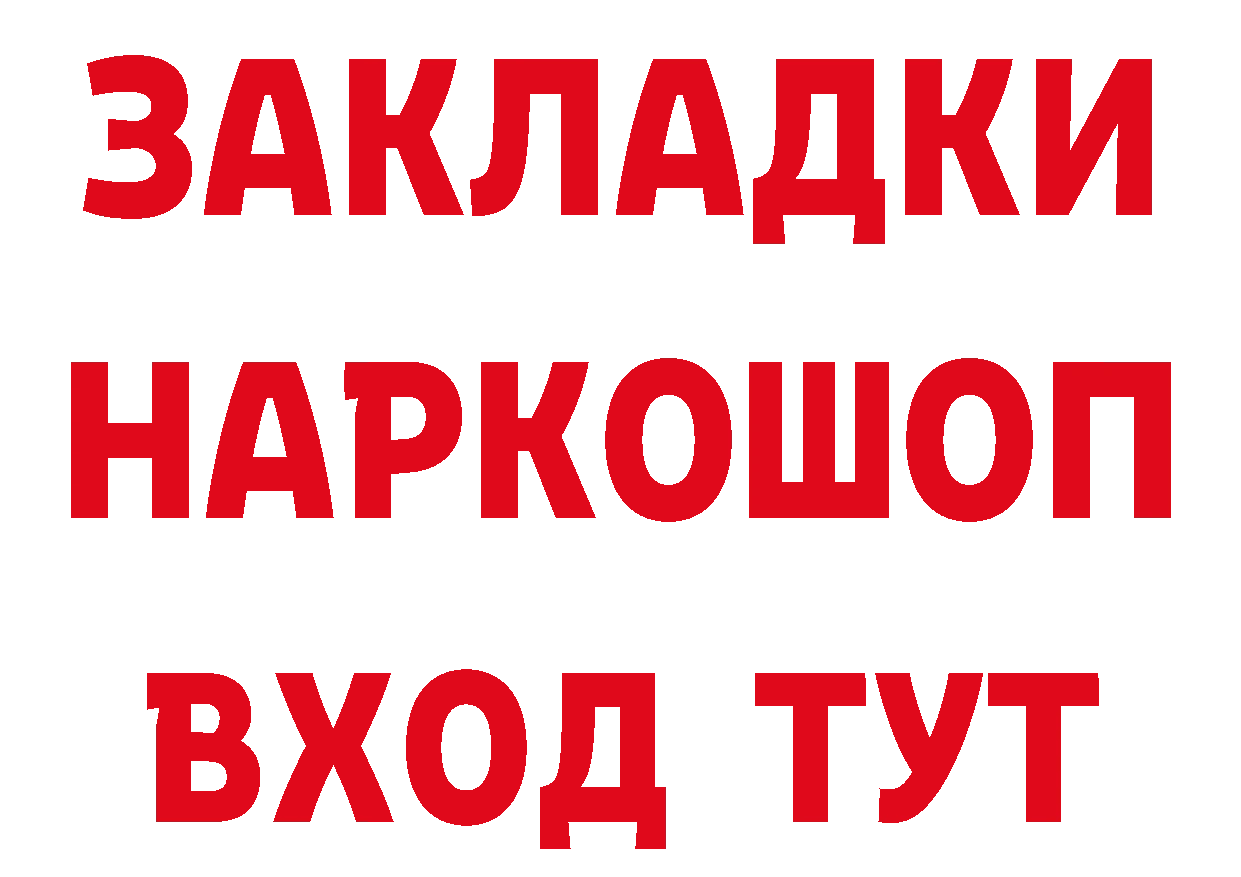 Бутират BDO 33% рабочий сайт это blacksprut Грязи